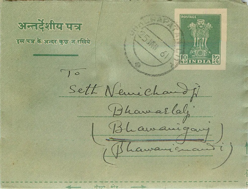Bhawaniganj — carta postal de uso postal — editor não visível - Frente