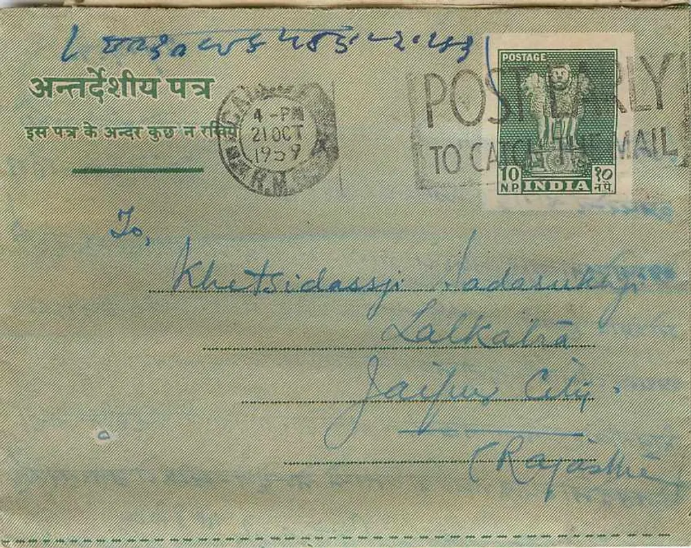 Carta postal indiana — correio aéreo — 10 np — editor não visível - Frente