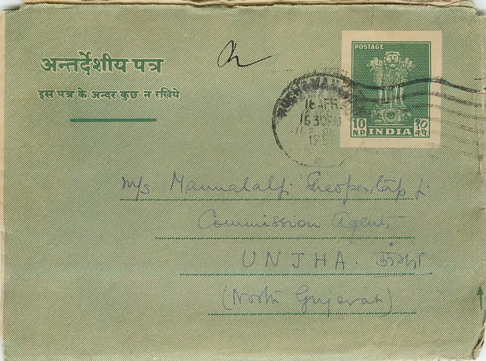 Unjha — carta postal administrativa indiana — editor desconhecido, número de série não visível - Frente