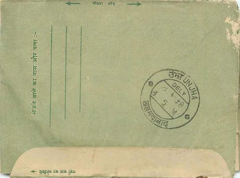 Unjha — carta postal administrativa indiana — editor desconhecido, número de série não visível - Verso