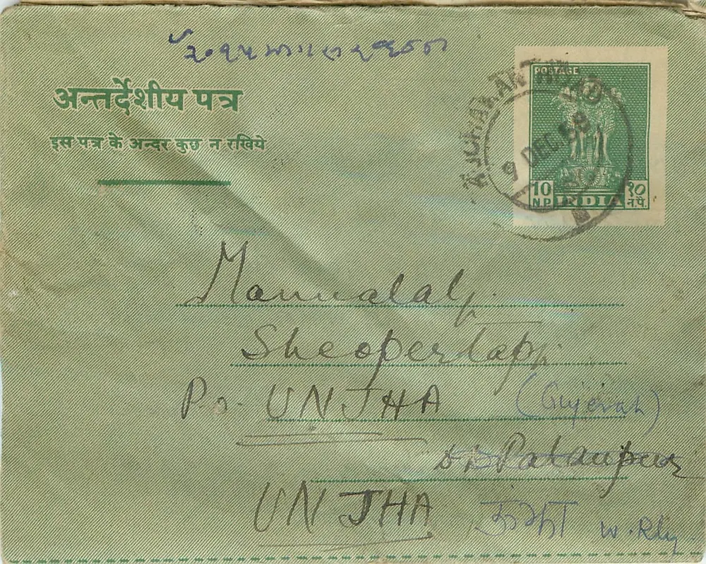 Carta postal verde — Índia — carimbo 10 NP — destinada a Sheopertap, UNJHA (Gujarate) - Frente