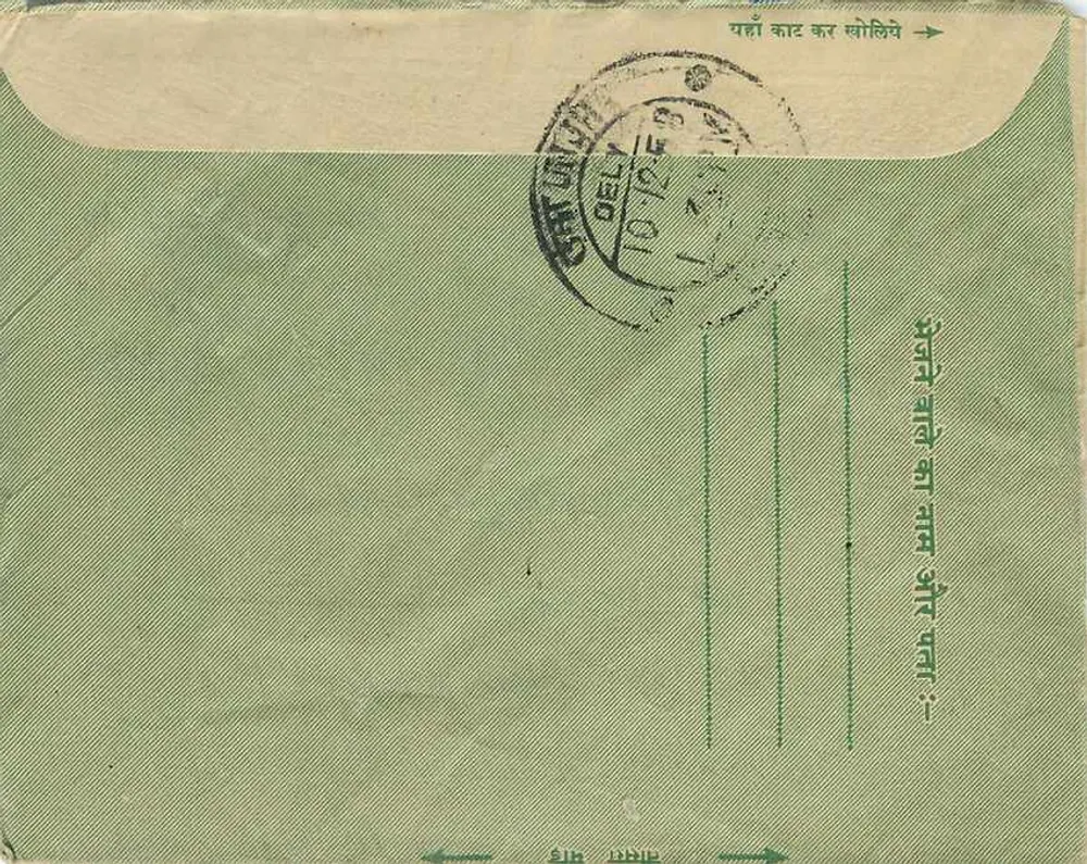 Carta postal verde — Índia — carimbo 10 NP — destinada a Sheopertap, UNJHA (Gujarate) - Verso