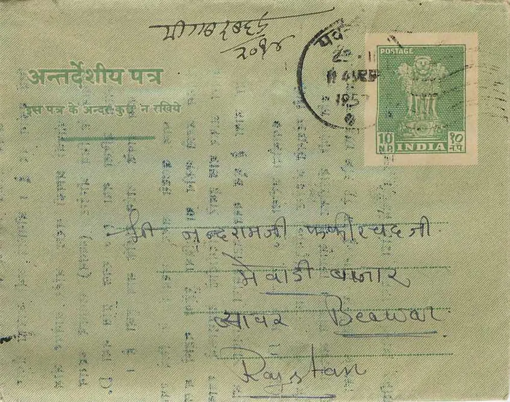 Carta postal indiana — texto em devanagari — destinada a Beawar (Rajasthan) — editor indeterminado - Frente
