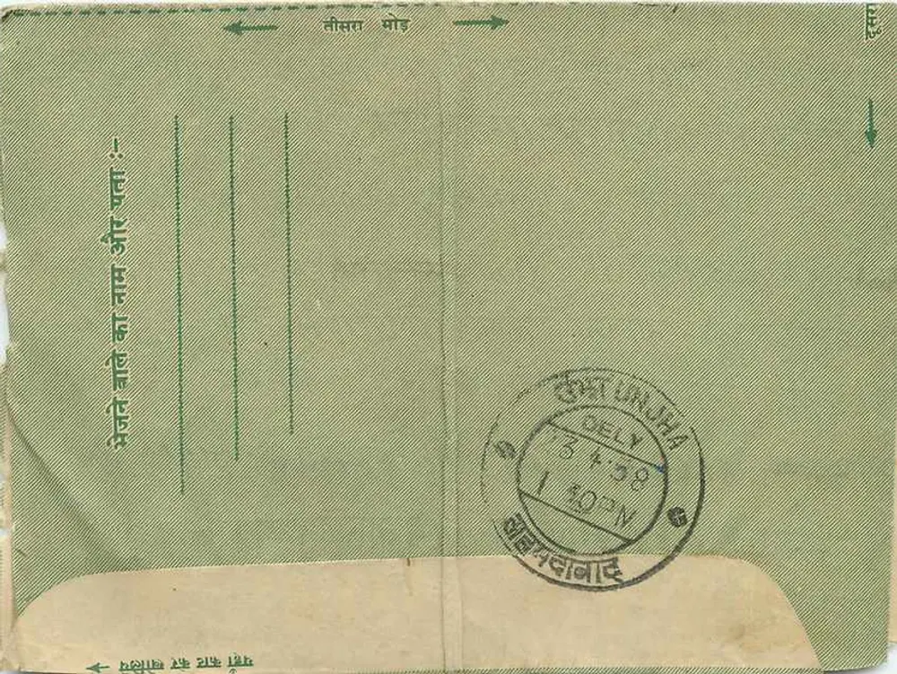 Carta postal verde — Índia — editor não visível, número de série ilegível - Verso