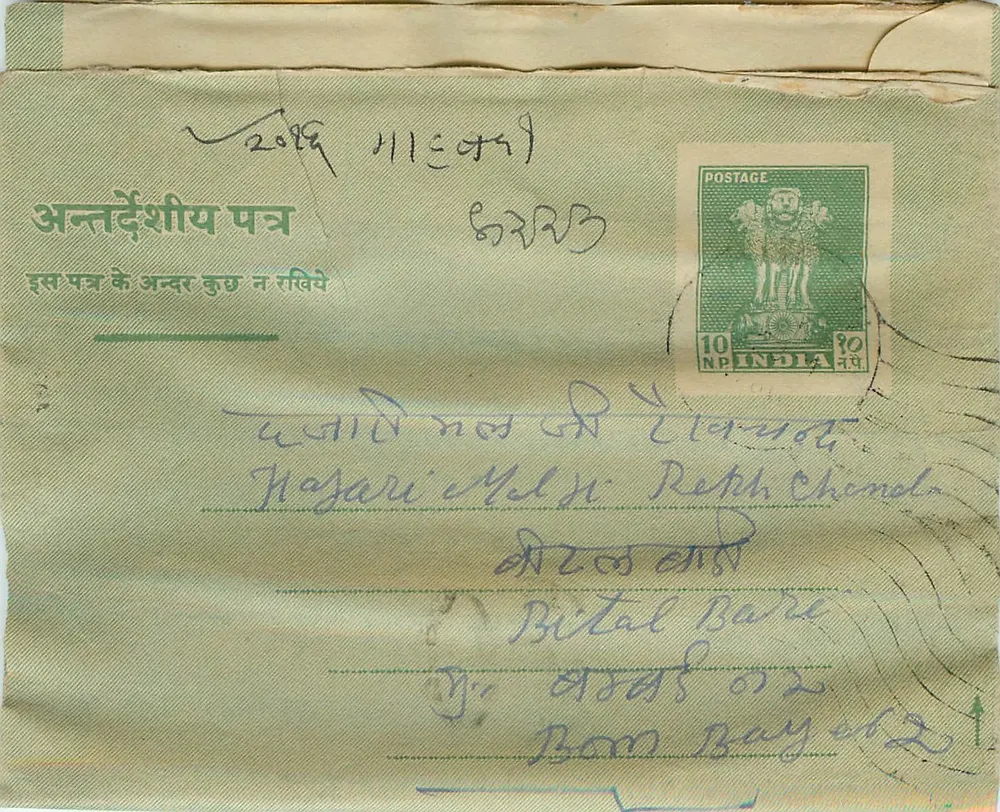 Carta postal internacional — Índia — 1960 — destinada a Bital Bare em Bombaim - Frente
