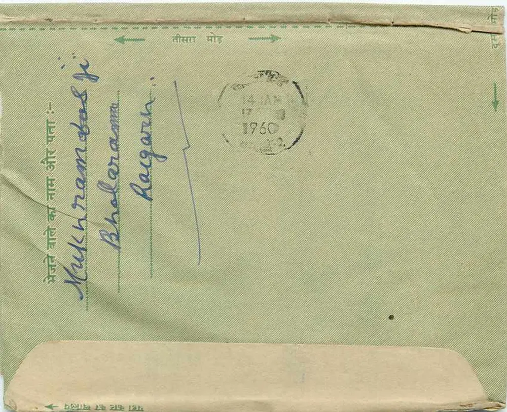 Carta postal internacional — Índia — 1960 — destinada a Bital Bare em Bombaim - Verso