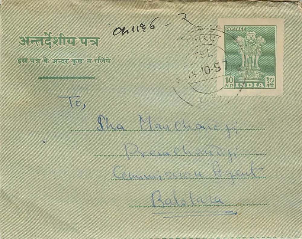 Carte postale indiana — texto em hindi e inglês — destinada a um agente comissionado em Balotara - Frente
