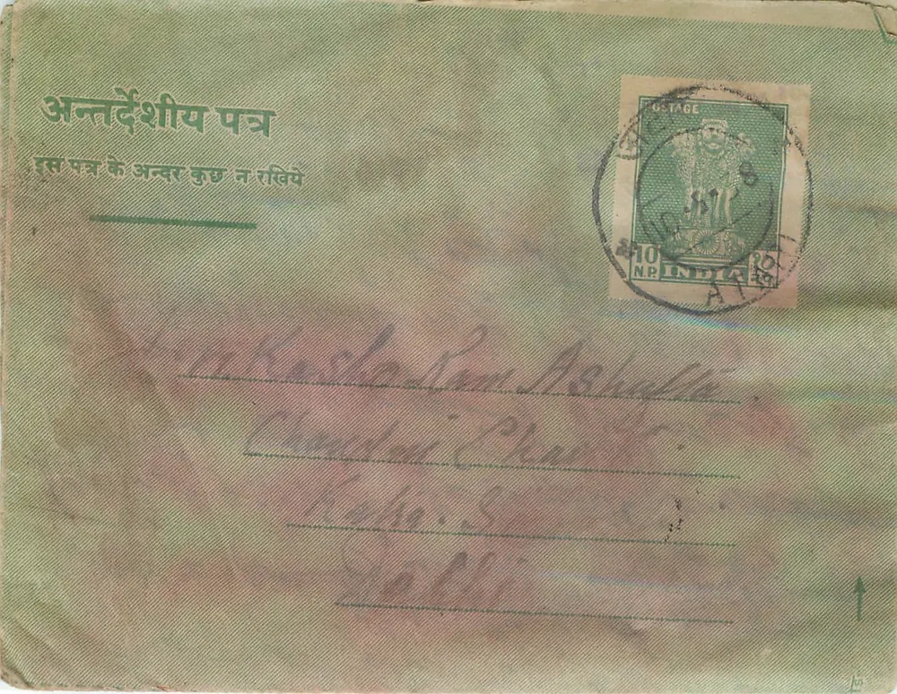 Carta postal indiana — texto em devanagari — destinada a Kasho Ram Ashalta, Chaudhuri, Kalahasti, India - Frente