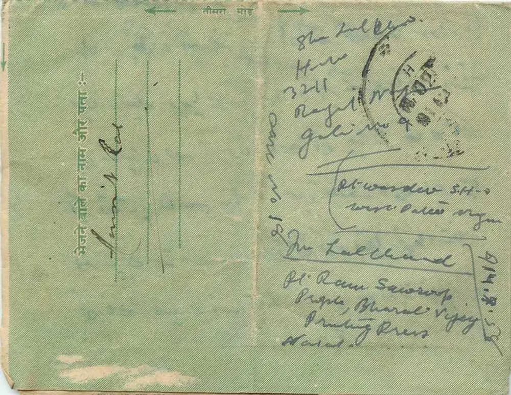 Carta postal verde — texto em hindi e inglês — editor indiano, número de série ilegível - Verso
