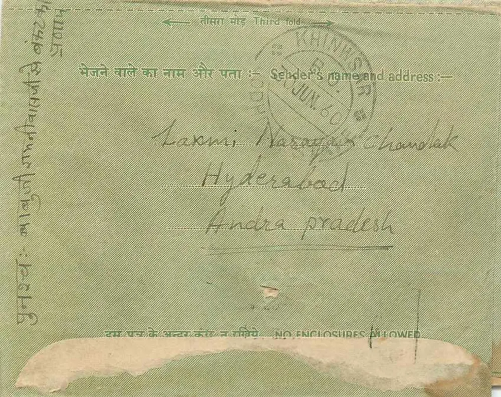 Carta postal indiana — Rajasthān — editor desconhecido, número de série não visível - Verso