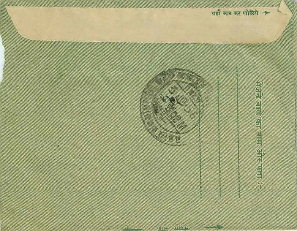Carta postal indiana — Baragangore Ka Rasta, cidade de Gaithur — editor não visível - Verso