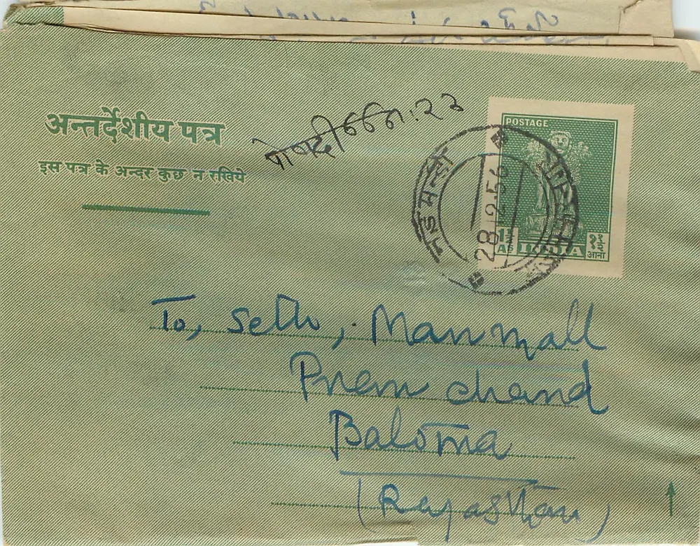 Carte postale internacional — Índia — editor não visível, número de série não legível - Frente