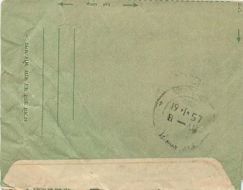Carte postal verde — Índia — editor não visível — número de série não visível - Verso