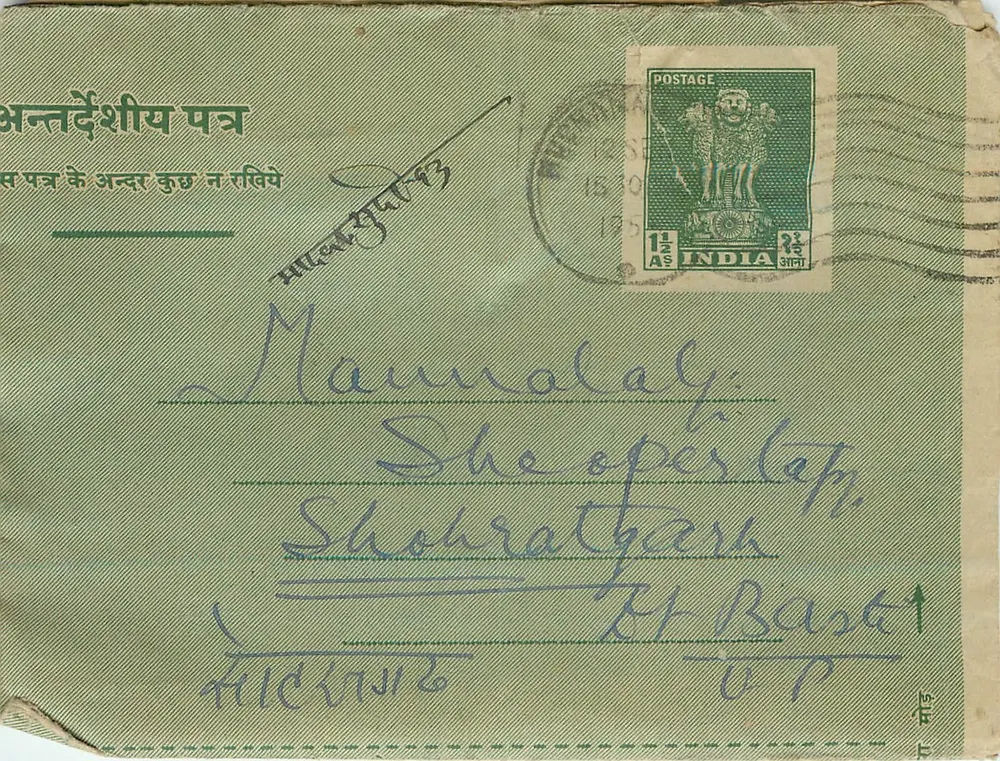 Carta postal verde — Índia — editor não visível - Frente