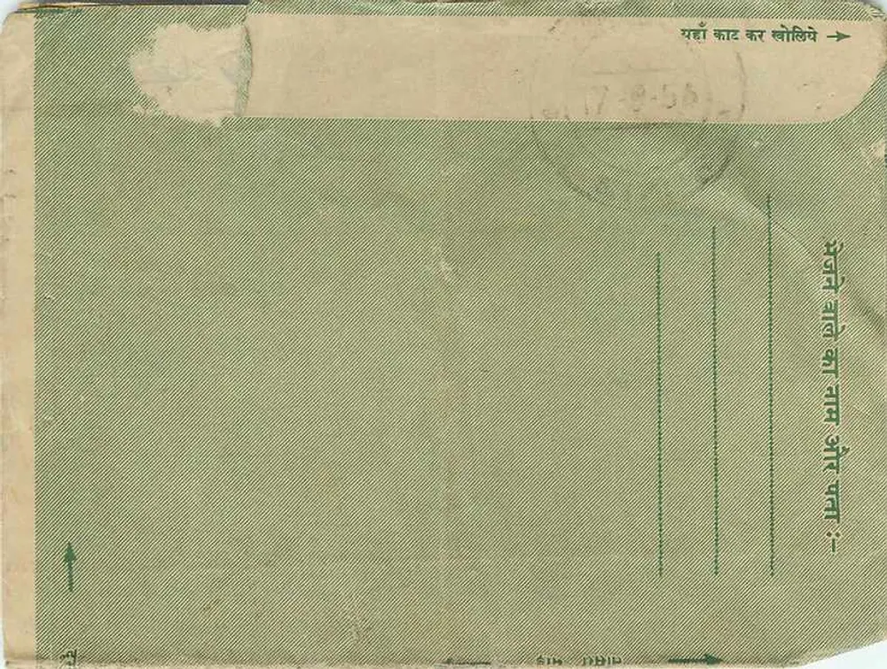 Carta postal verde — Índia — editor não visível - Verso