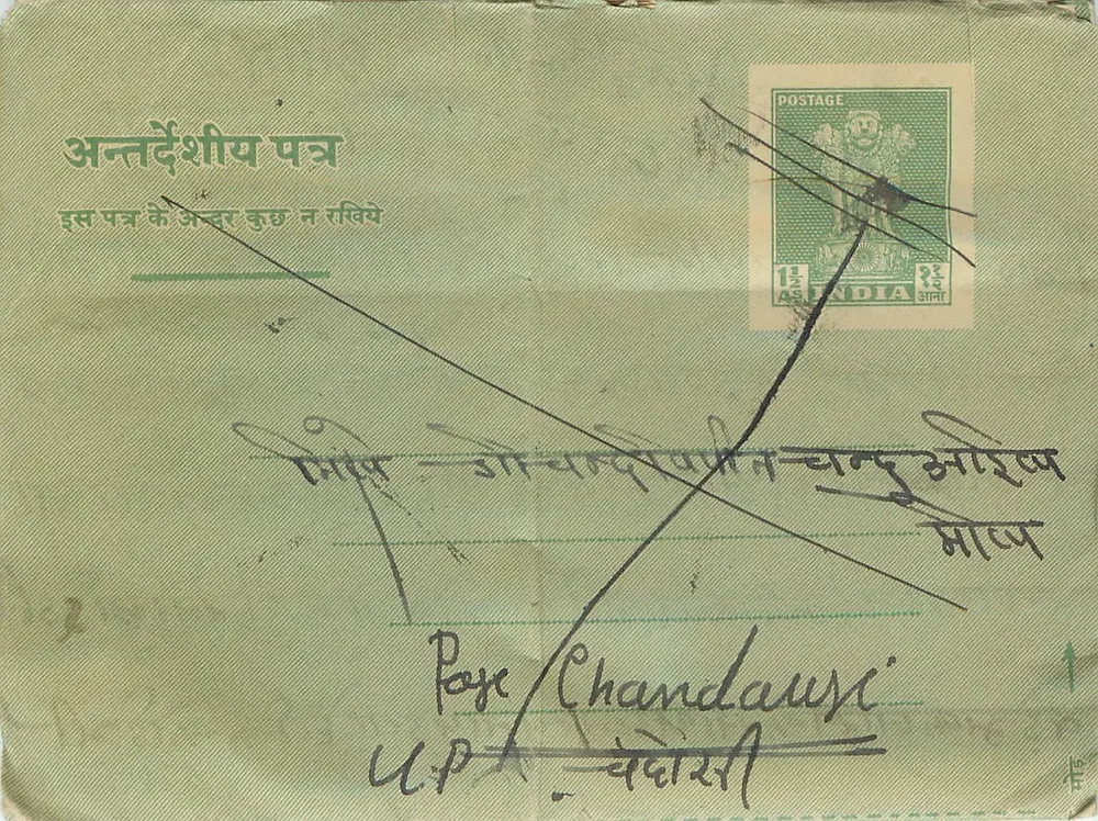 Pays Chandauli — Uttar Pradesh — carta postal indiana - Frente