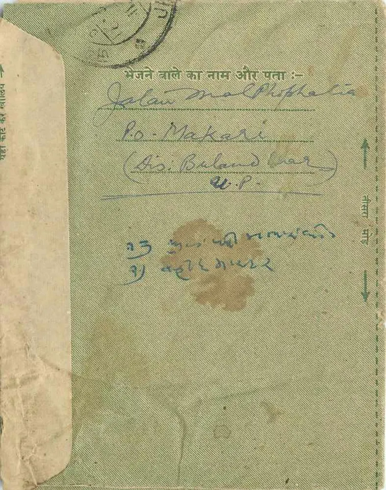 Carta postal indiana — Cidade de Jaipur, Rajasthan — editor não visível - Verso