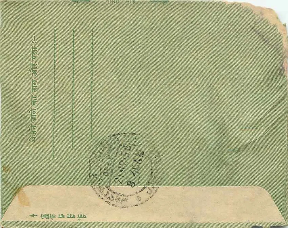 Carteira postal interna — Índia — editor não visível, número de série não legível - Verso