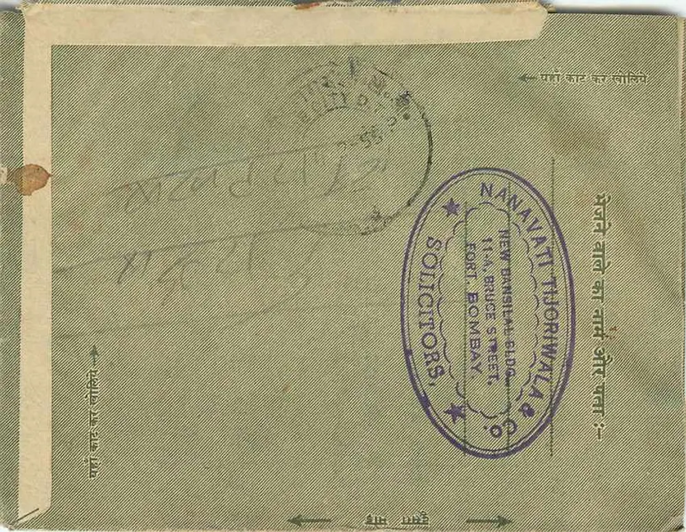 Karta pocztowa ekspresowa indyjska — znaczki 6 p, 2 p, 1½ A, wydawca India Post, numer serii nie widoczny - Rewers
