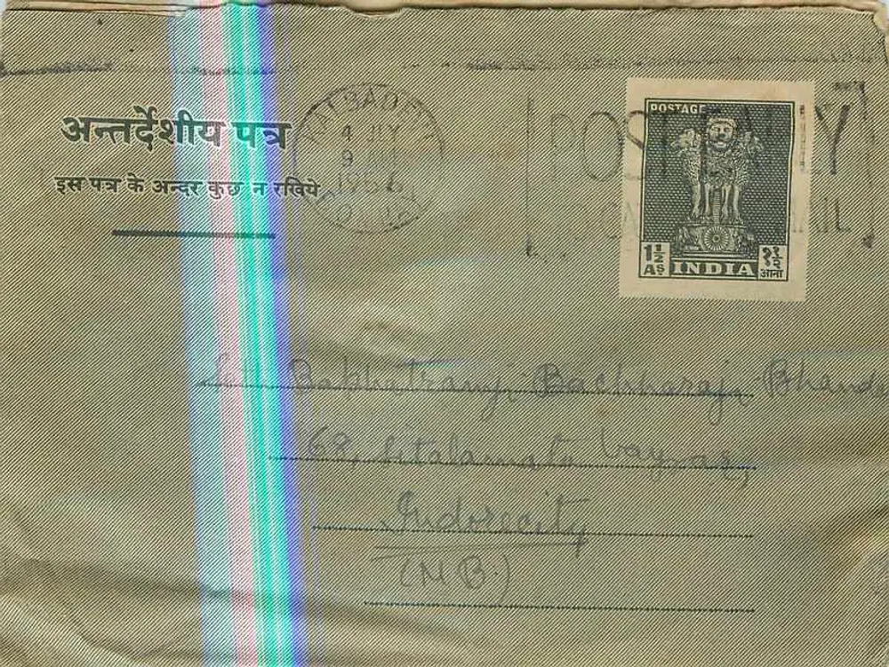 Bhadrak, Índia — carta postal com selo e carimbo postal — editor não visível - Frente