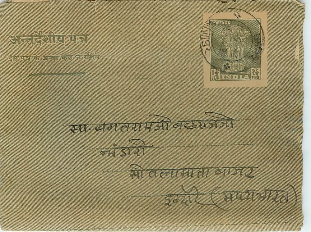 Indore — carta postal interna indiana — editor não visível - Frente