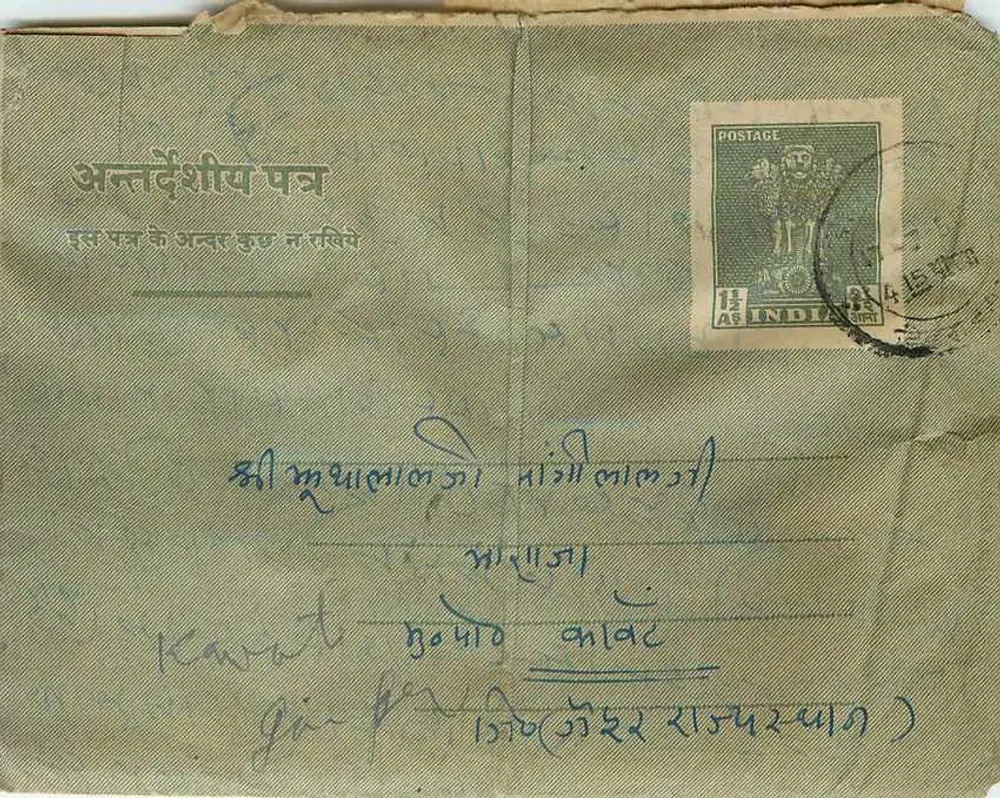 Carta postal indiana — texto em devanagari — carimbo de 10 annas - Frente