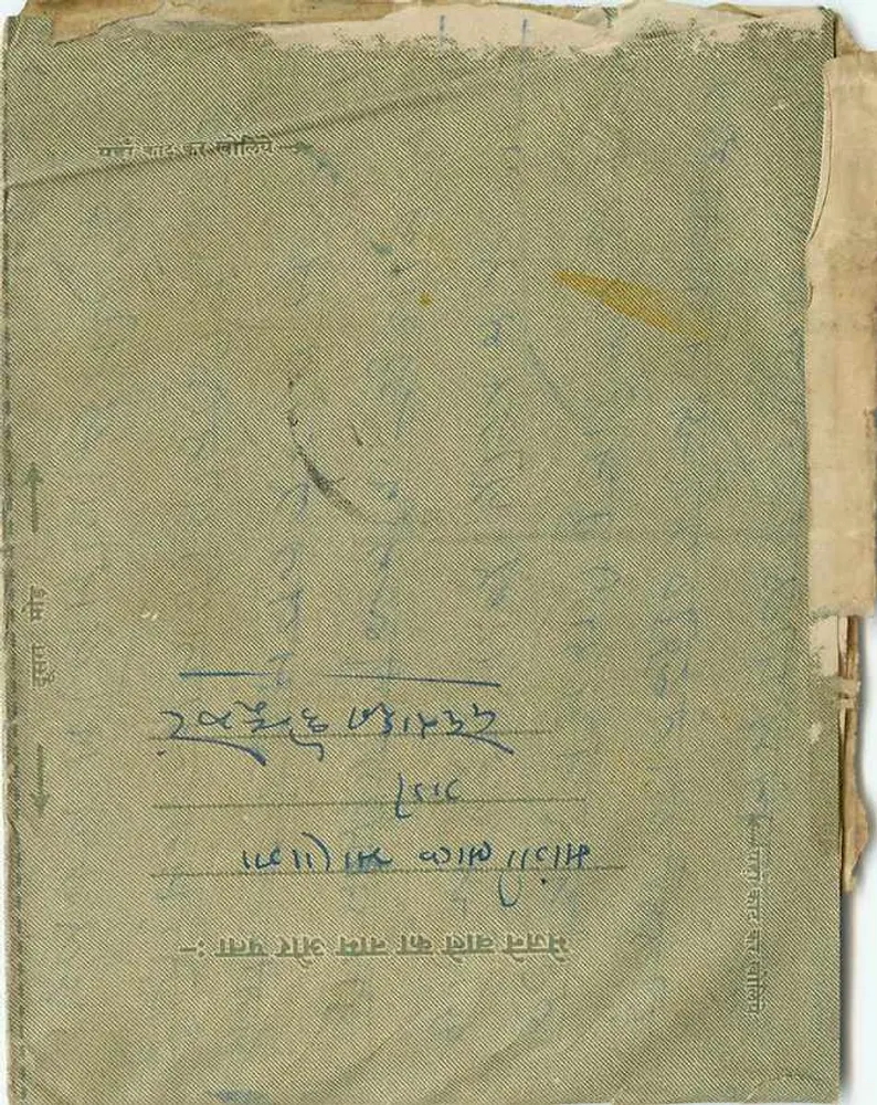 Carta postal indiana — texto em devanagari — carimbo de 10 annas - Verso