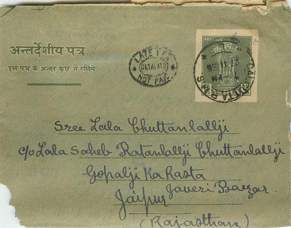 Carta postal indiana — texto em hindi e escrita à mão — editor indeterminado - Frente