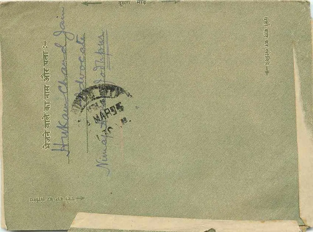 Carte postal indiana — texto em hindi e escrita à mão — editor não visível - Verso