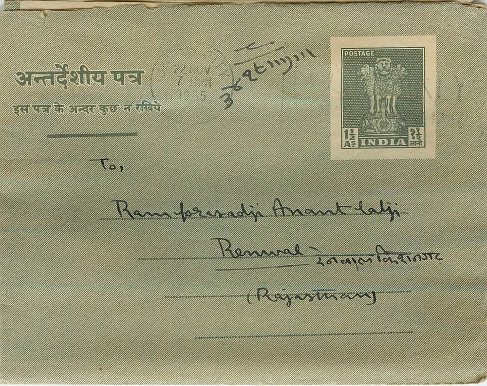 Carta postal indiana — 1955 — editor indiano, número de série não visível - Frente