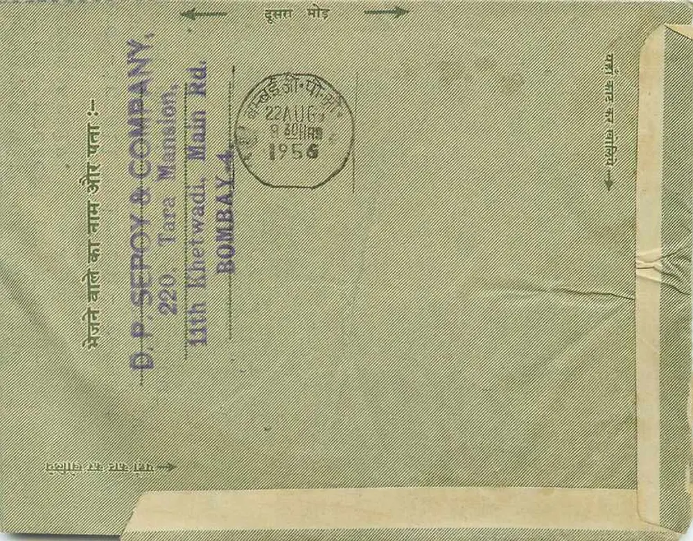 Bombay - Envelope de seguro — D.P. Sepon & Company, 220 Tara Khetwadi, Bombay - Verso