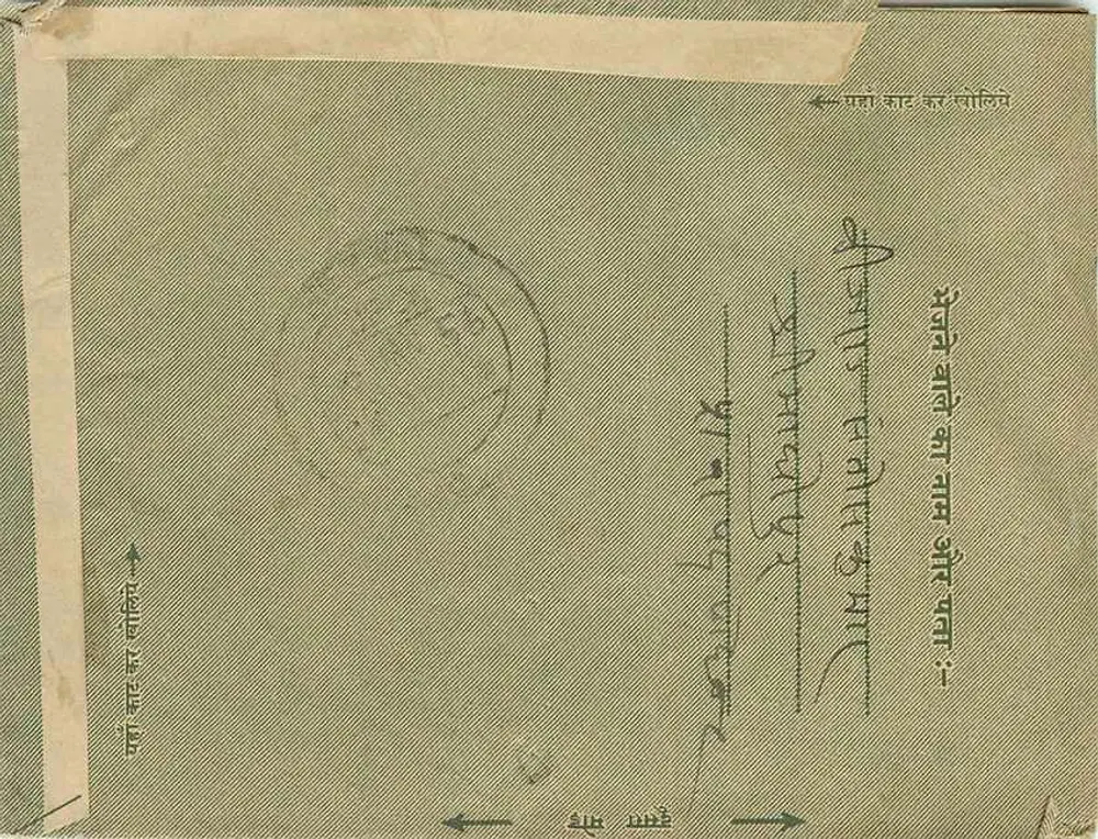 Carta postal interna indiana — texto em devanagari — selo 1½ A° - Verso