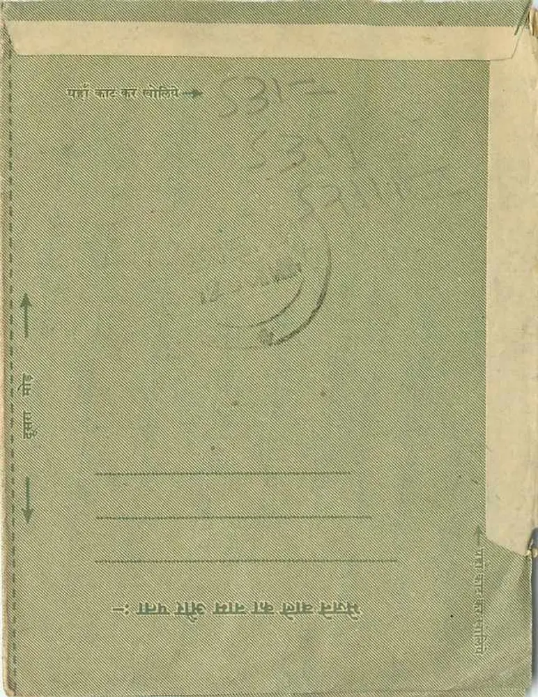 Carta postal indiana — Anantnag, Jammu & Cachemire — editor indeterminado - Verso