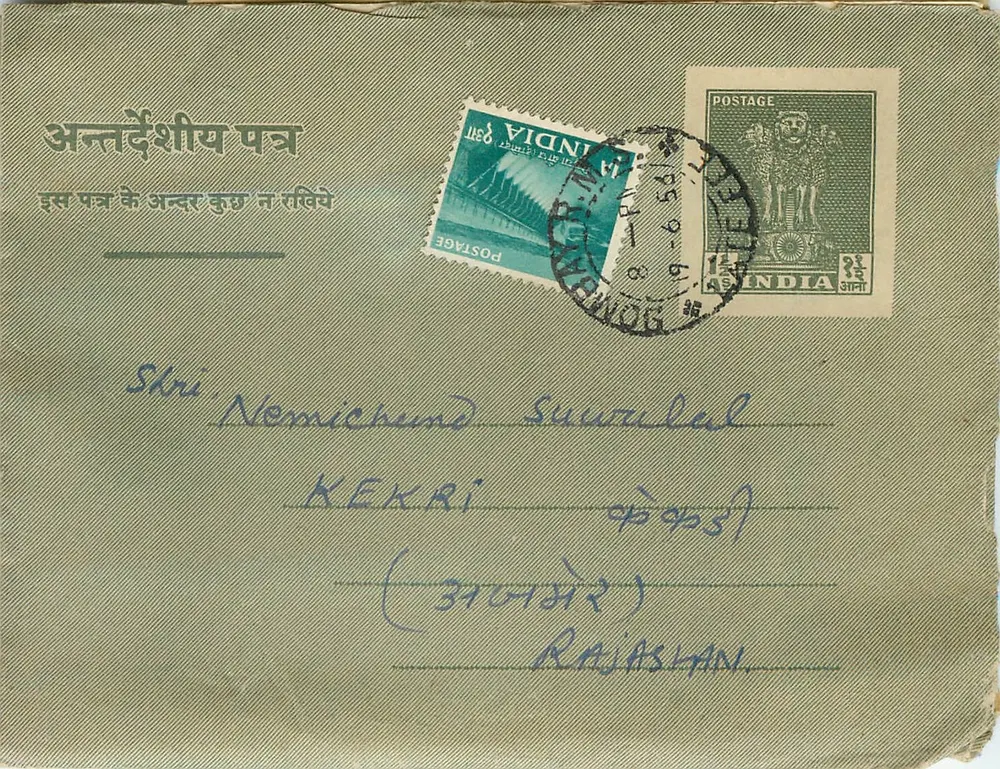 Green postcard — India — publisher not visible, series number not legible - Front