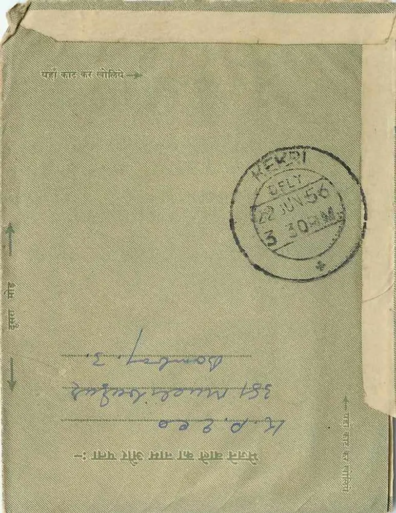 Green postcard — India — publisher not visible, series number not legible - Back