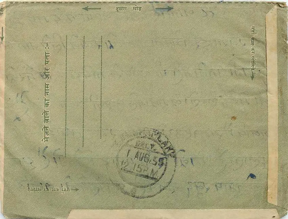 Lago de Sambhar — Rajasthan — Índia, 1953 - Verso