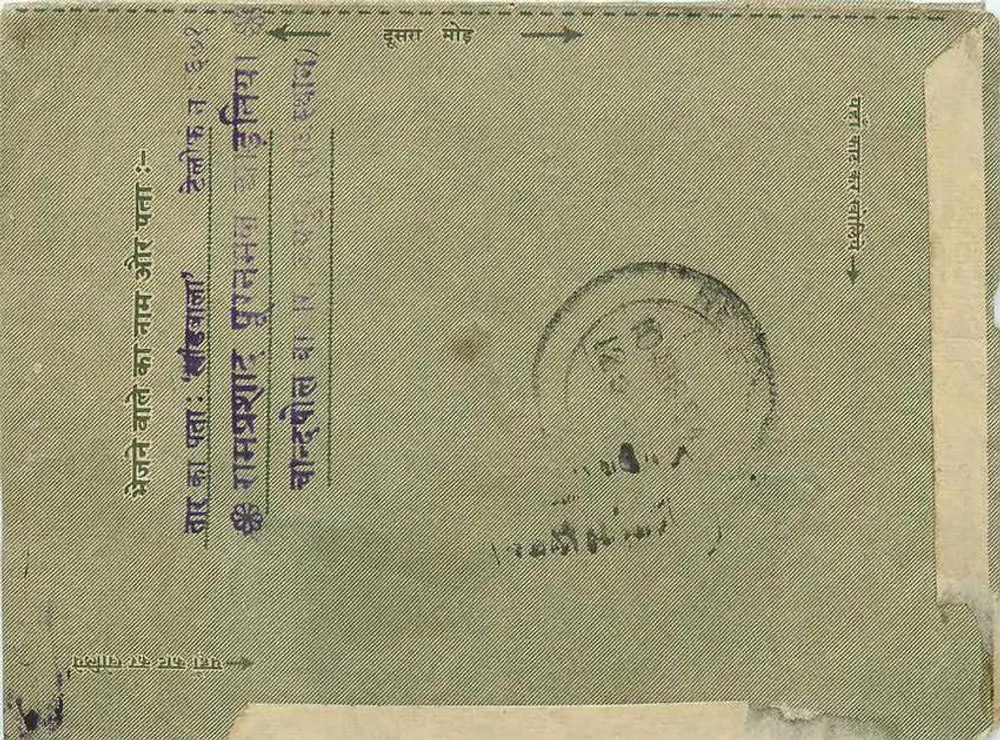 Carta postal indiana — Renwal (Rajasthan) — editor não visível - Verso
