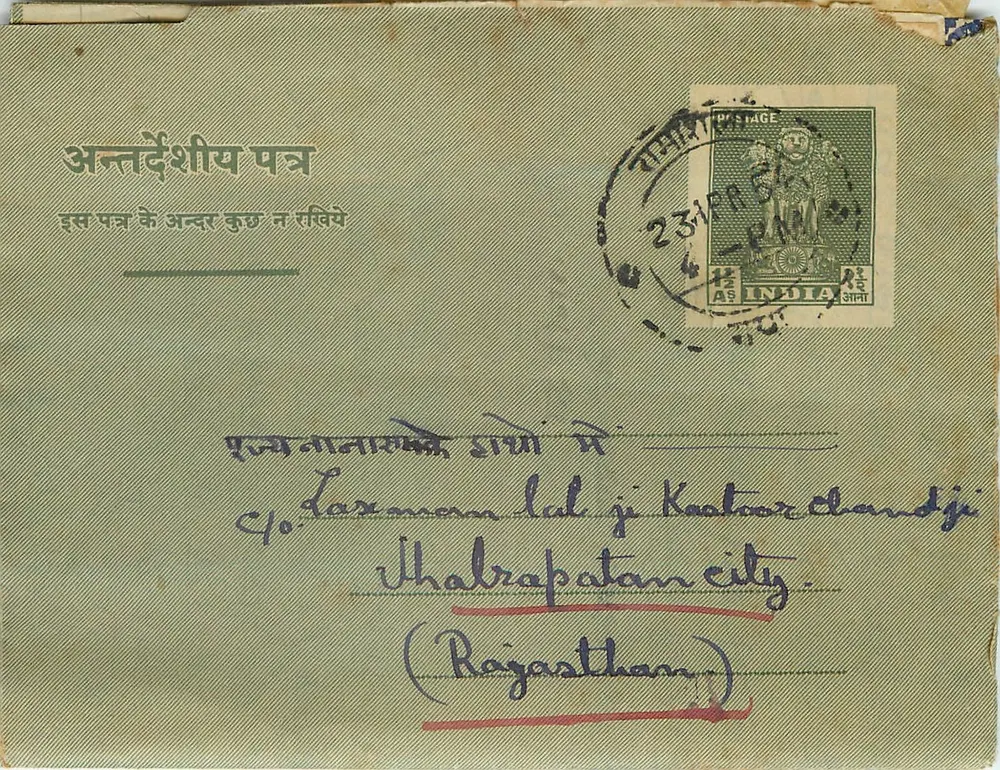 Carta postal indiana — Rajasthane — editor não visível - Frente