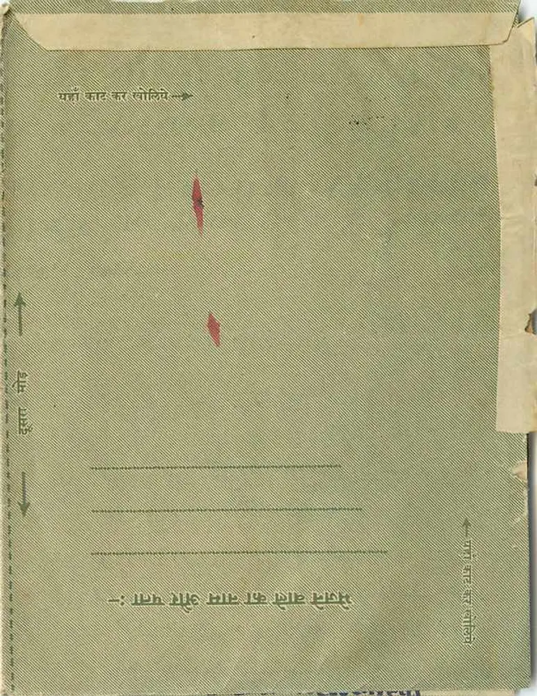 Carta postal indiana — Rajasthane — editor não visível - Verso