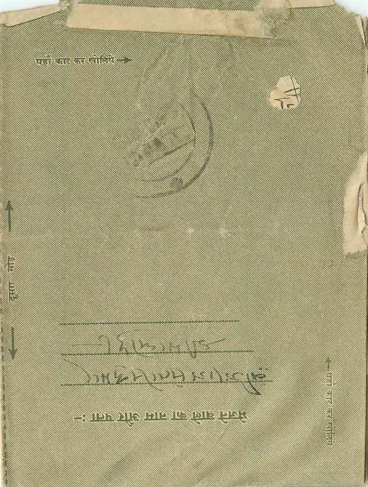 Carta postal militar indiana — texto em devanagari e escrita à mão — editor não visível - Verso