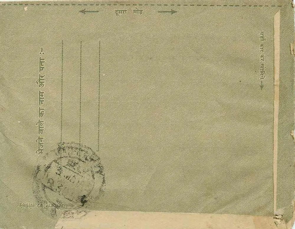 Jaipur — Envelope postal indiano com selo de 1½ A° — editor não visível - Verso
