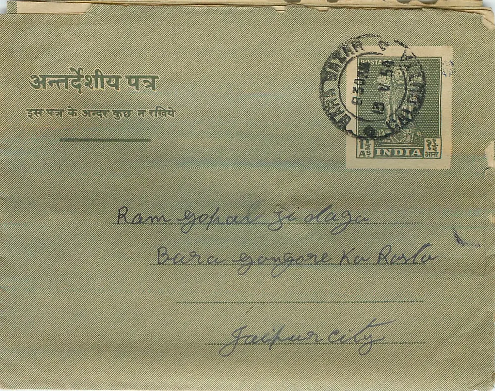 Jaipur — carta postal interna indiana — editor não visível - Frente