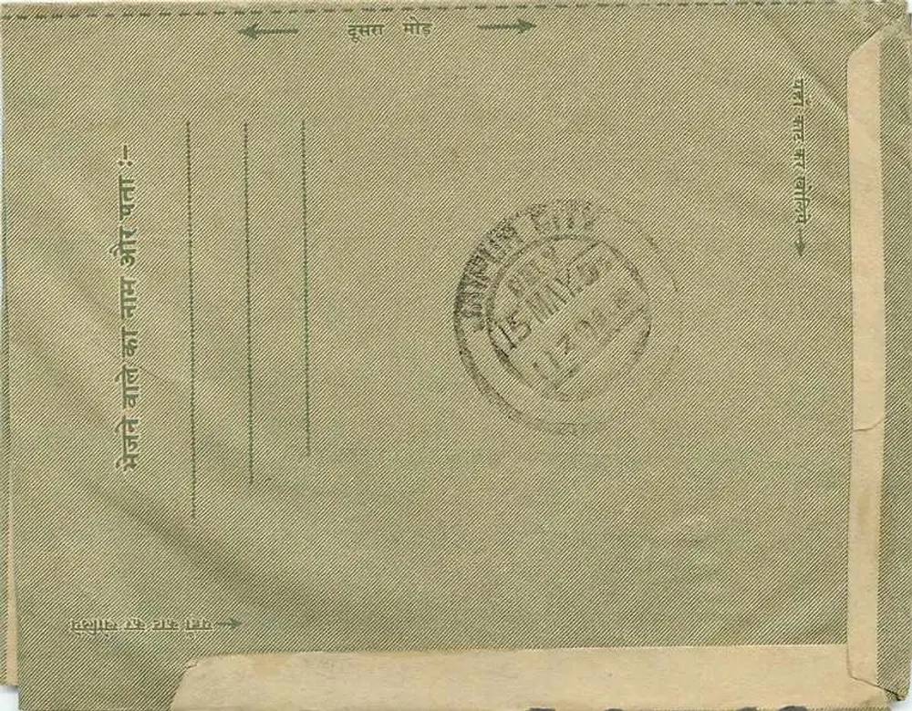 Jaipur — carta postal interna indiana — editor não visível - Verso