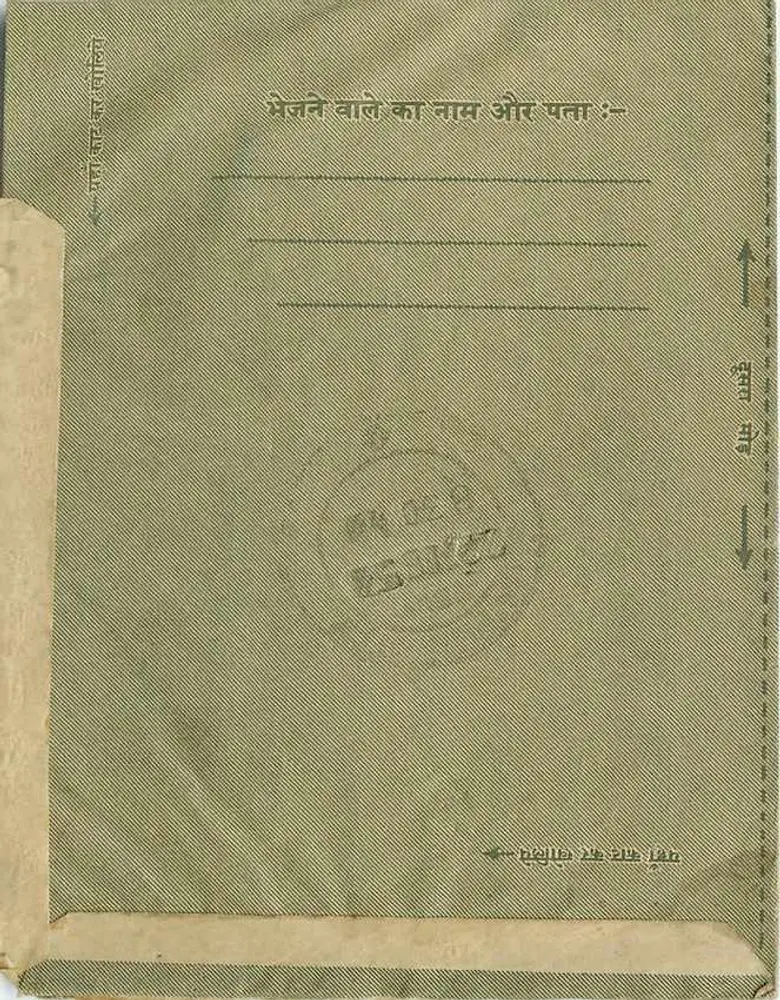 Carta postal administrativa indiana — Ramgopal Ji Daga, Bara, Gangore Ka Rasta, Jaipur city — editor não visível - Verso