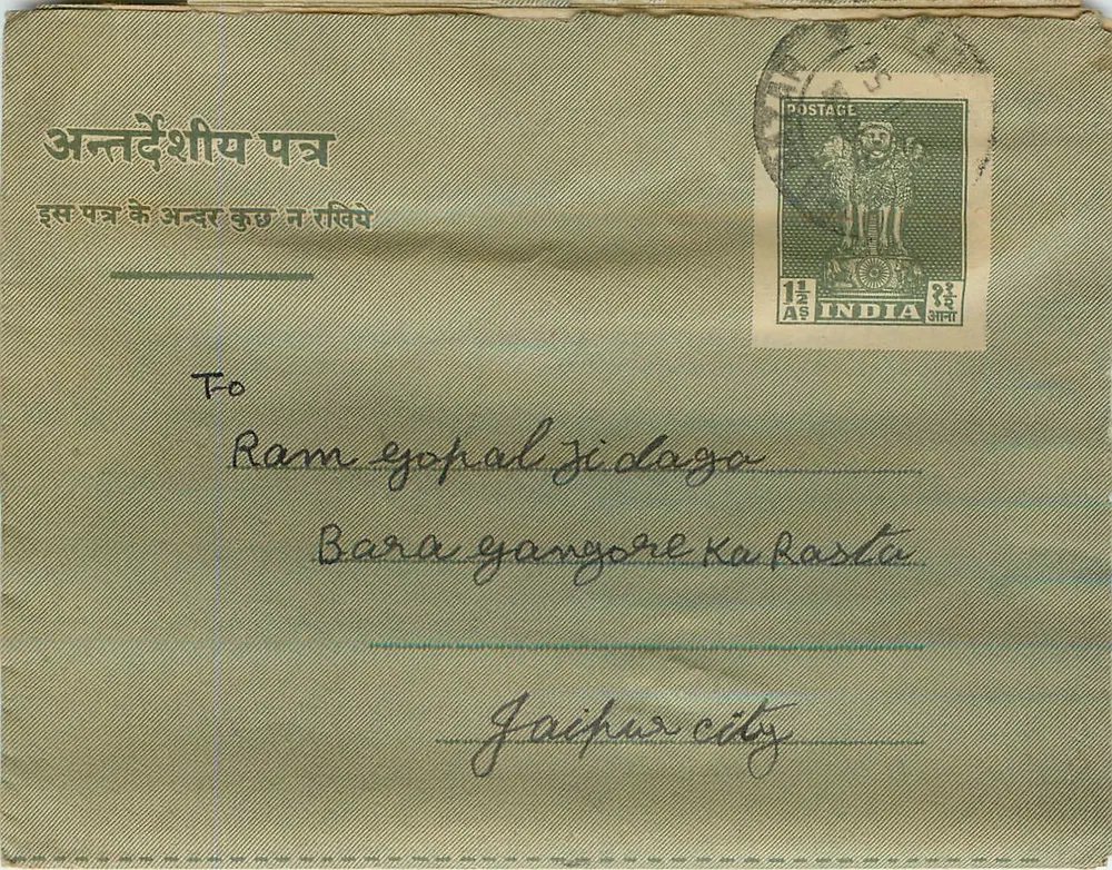 Jaipur — carta postal para Ram GOPAL JI Daga em Gangore Ka Rasta — editor desconhecido, número de série não visível - Frente