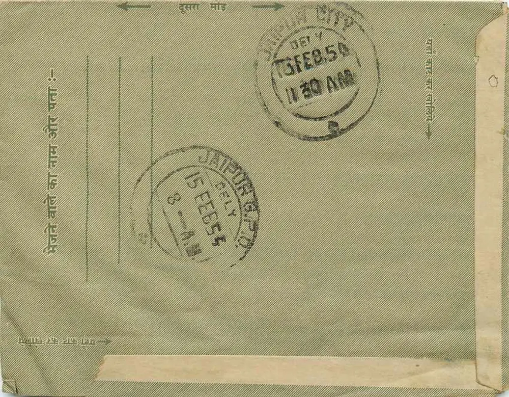 Jaipur — carta postal para Ram GOPAL JI Daga em Gangore Ka Rasta — editor desconhecido, número de série não visível - Verso