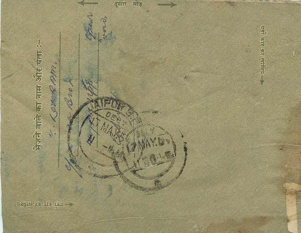 Jaipur — carta postal com selo e carimbo postal — editor desconhecido, número de série não visível - Verso