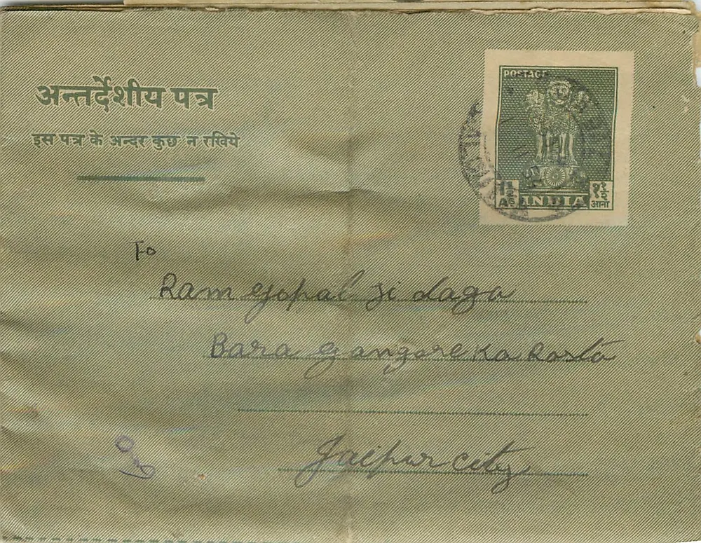 Carte postal indiana — Delhi, 3 fevereiro 1954 — editor não visível - Frente
