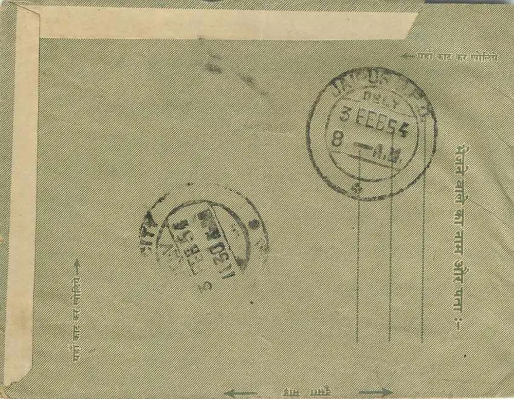 Carte postal indiana — Delhi, 3 fevereiro 1954 — editor não visível - Verso
