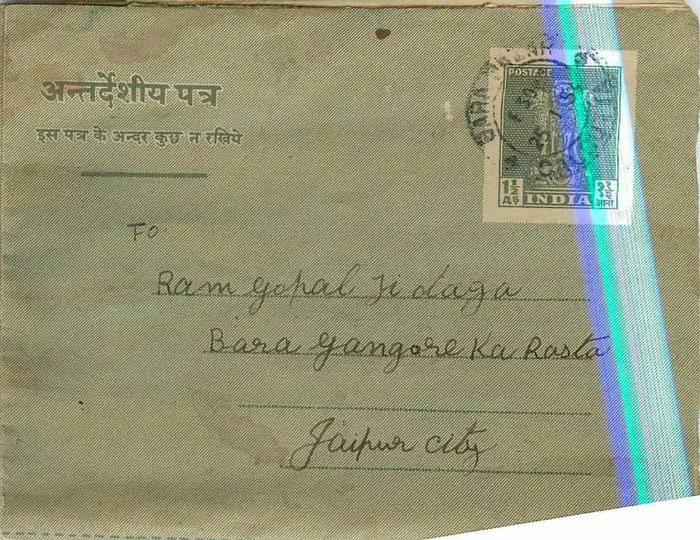 Jaipur — carta postal destinada a Ram Gopal Ji Daga em Jaipur — editor desconhecido, número de série não visível - Frente